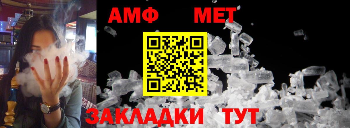 Амфетамин Розовый  Amphetamine  Амфетамин  Курчатов  Вход с VPN 