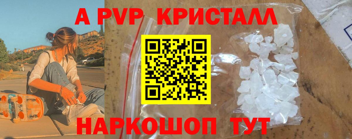 Курчатов  Alfa_PVP крисы CK  Alfa_PVP Соль  APVP  Вход с VPN 