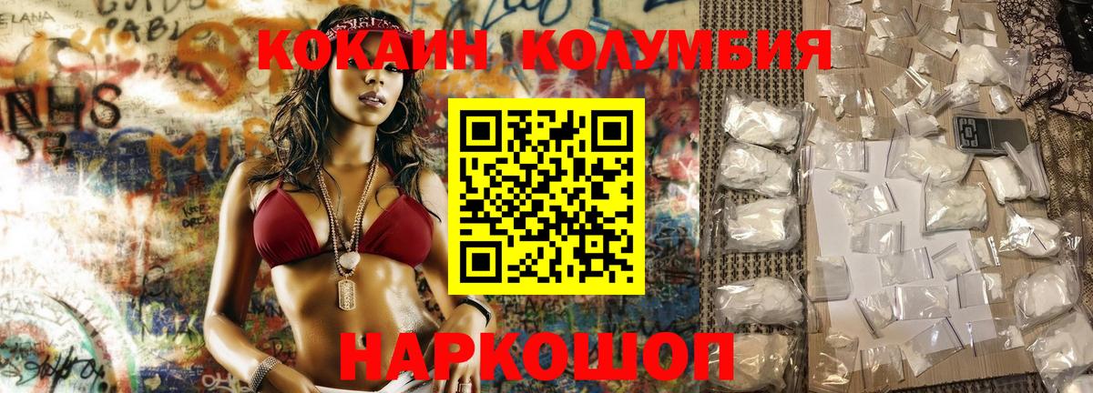 КОКАИН Колумбийский Курчатов