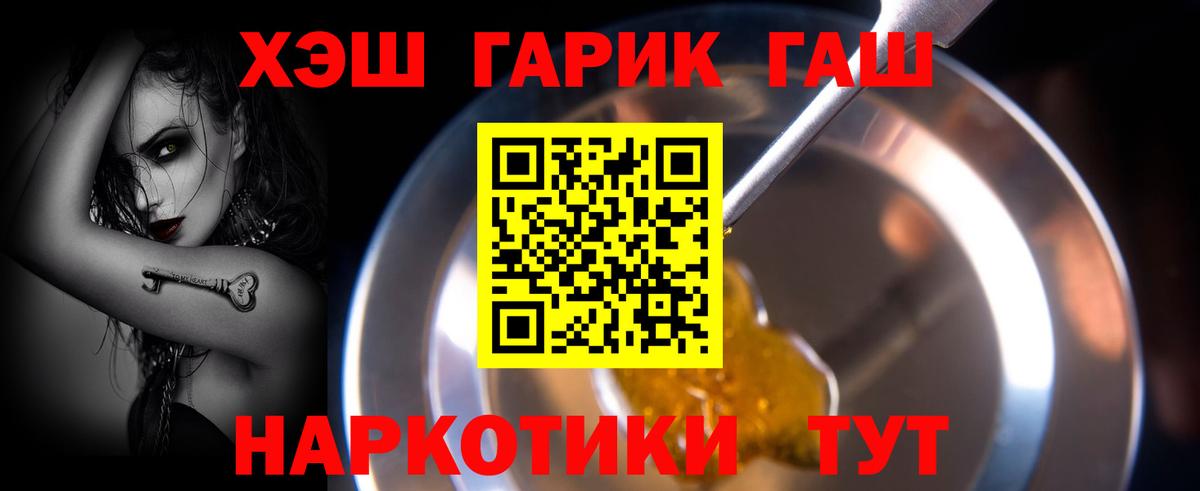 Гашиш  ГАШИШ VHQ  Курчатов  Вход с VPN  ГАШ 40% ТГК 