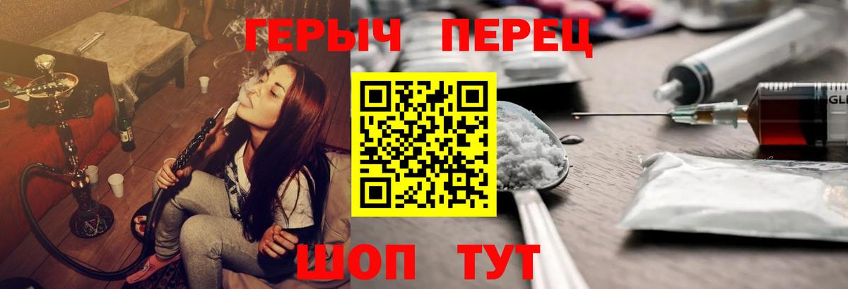 Героин VHQ  ГЕРОИН  Курчатов  Вход с VPN 