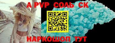 альфа пвп Белореченск