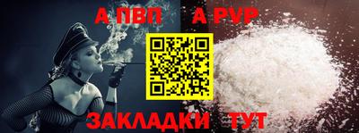 альфа пвп Белореченск