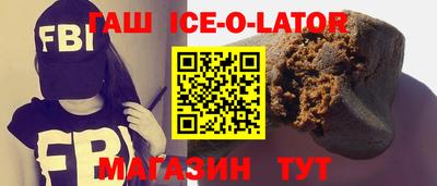 синтетический гашиш Бердск