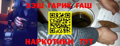 синтетический гашиш Бердск