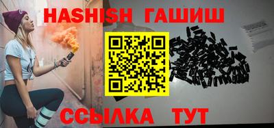 синтетический гашиш Бердск