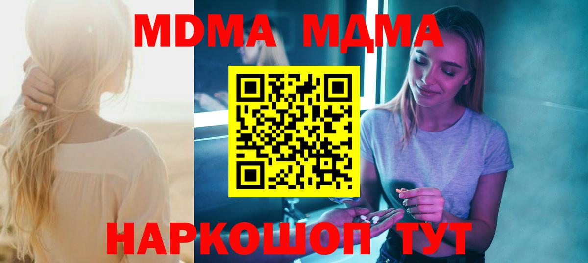 МДМА VHQ  MDMA VHQ  MDMA  Вход с VPN  Курчатов 