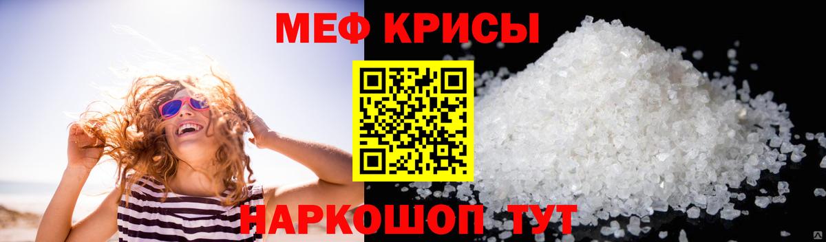 МЯУ-МЯУ mephedrone  Меф mephedrone  Вход с VPN  Мефедрон  Курчатов 