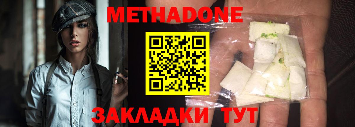 Курчатов  OMG ссылка  Вход с VPN  МЕТАДОН methadone  МЕТАДОН мёд 