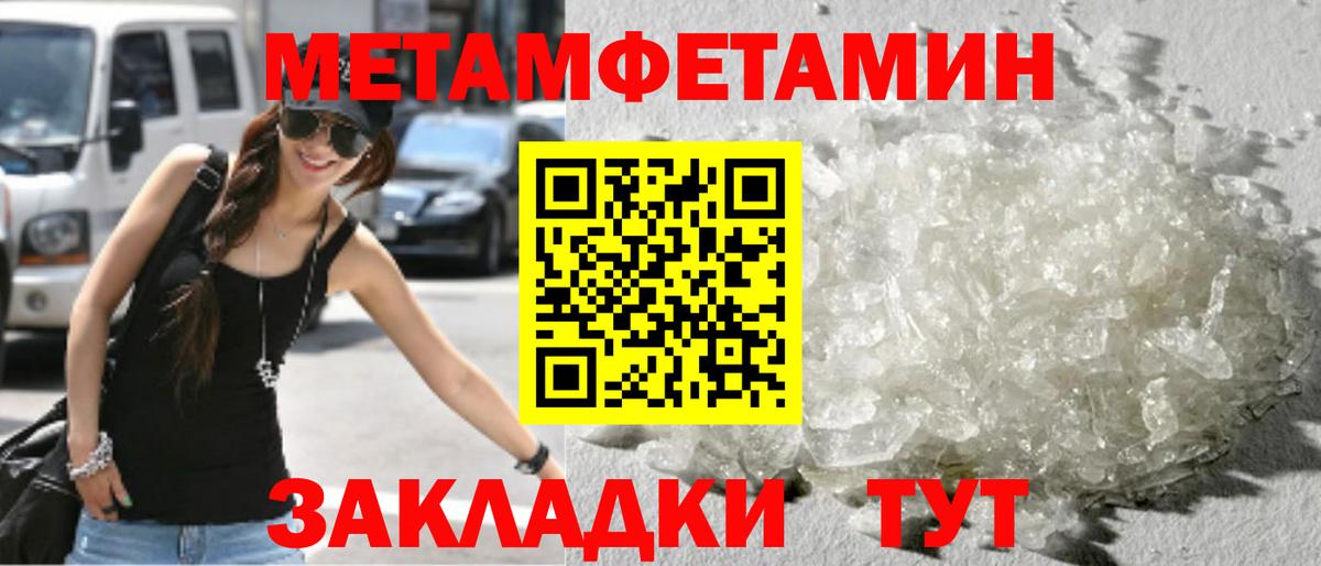 Первитин винт Курчатов