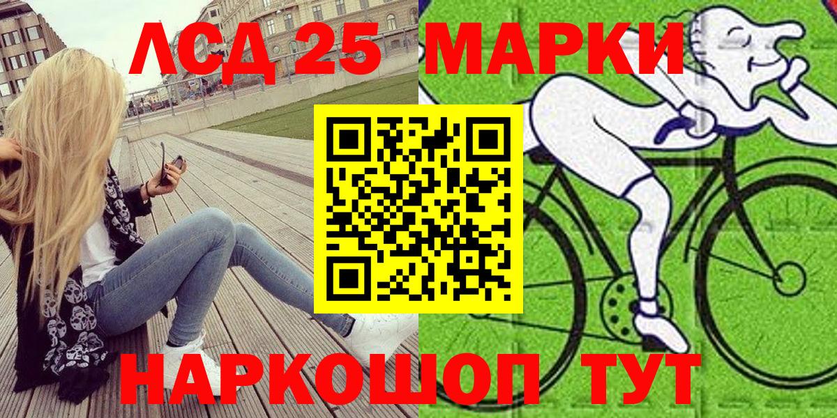 Наркотические марки 1,5мг  Вход с VPN  Курчатов 