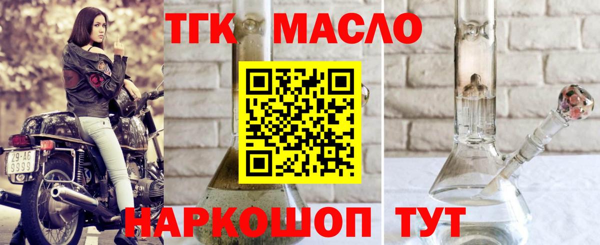 Дистиллят ТГК концентрат Курчатов
